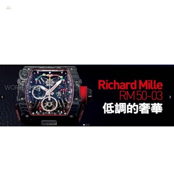 Richard Mille [NEW][LIMITED 75][全新限量75支] Ultralight McLaren F1 RM 50-03 Tourbillon